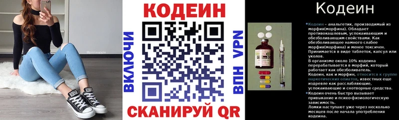 Codein Purple Drank  Купить  Кировград 