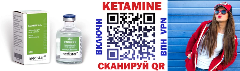 КЕТАМИН ketamine  Купить где  Кировград 