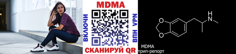 Купить закладки  Кировград  MDMA молли 