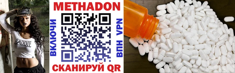 Купить где  Кировград  МЕТАДОН белоснежный 